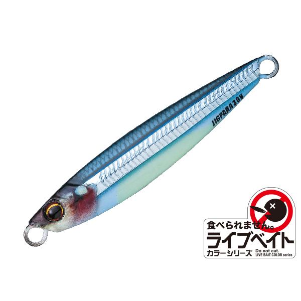 メジャークラフト ジグパラ ショート ライブベイト g ライブ 腹グローキビナゴ Majorcraft Jigpara メタルジグ Jps l 087 返品種別a Joshin Web 通販 Paypayモール