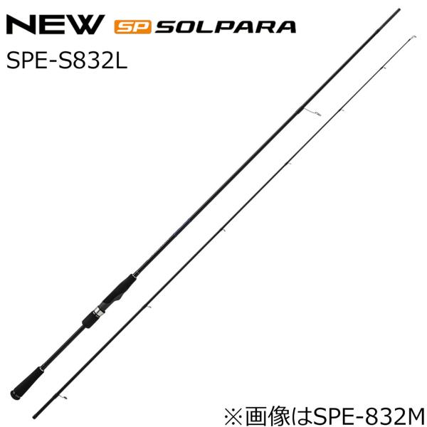 メジャークラフト 24 ソルパラ エギングゲーム SPE-S832L ソリッドティップ  返品種別A