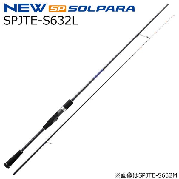 Major Craft メジャークラフト 25 ソルパラ ティップラン SPJTE