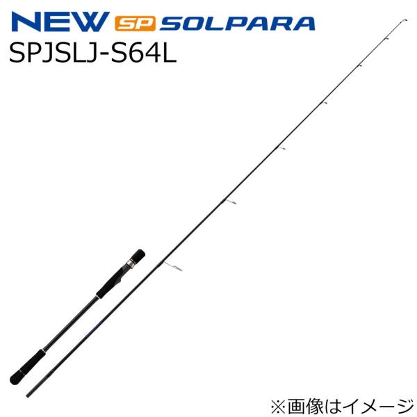 メジャークラフト 25 ソルパラ スーパーライトジギングモデル SPJSLJ-S64L グリップ着脱式 スピニング  返品種別A