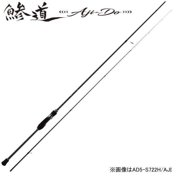 Major Craft（メジャークラフト） 鯵道 5G ヘビーモデル AD5-S722H