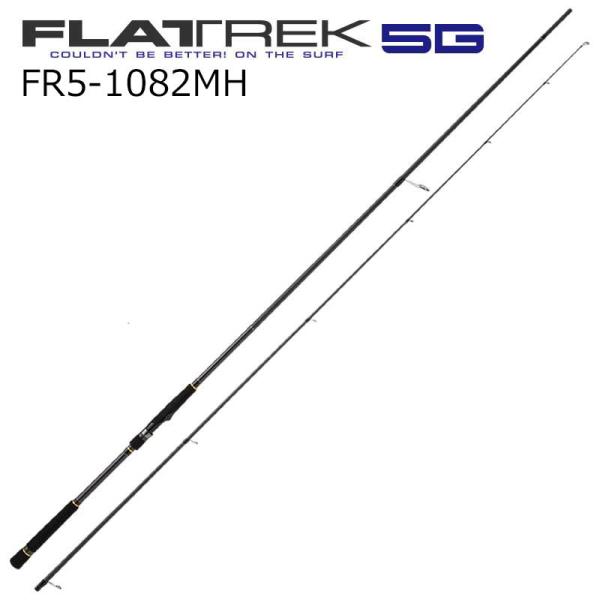 Major Craft（メジャークラフト） フラットレック5G FR5-1082MH 10.8ft