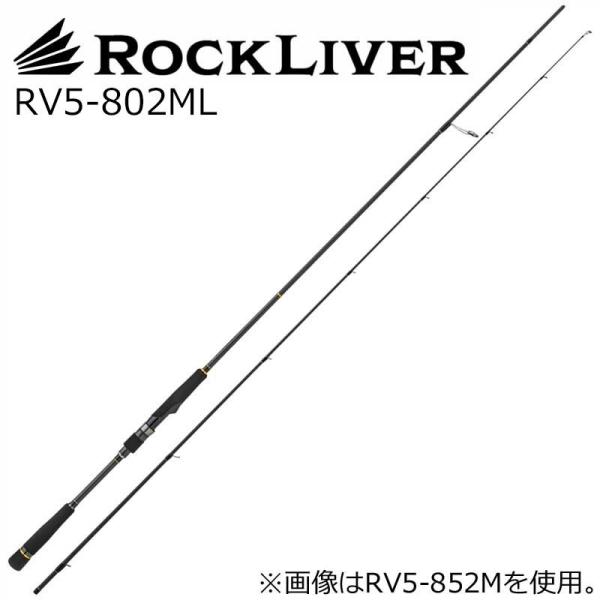 Major Craft メジャークラフト ロックライバー5G ハードロック