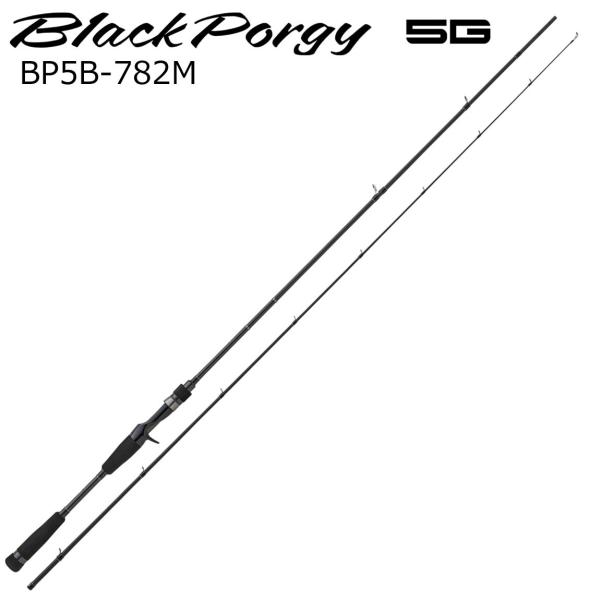 メジャークラフト ブラックポーギー5G BP5B-782M 7.8ft 2ピース ベイト 返品種別A