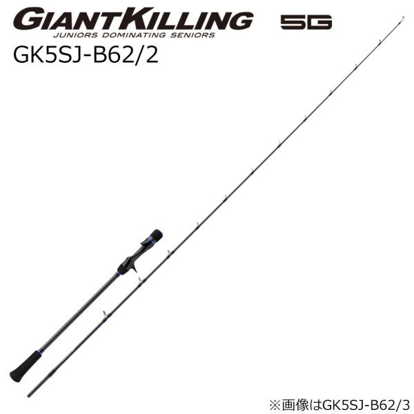 Major Craft（メジャークラフト） ジャイアントキリング 5G スロー