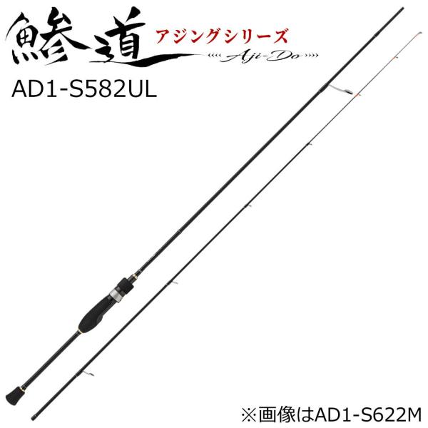 Major Craft AD1-S582L アジングロッド　鯵道1G メジャークラフト 鯵道 1G AD1-S502L (ロッド・釣竿) 価格比較