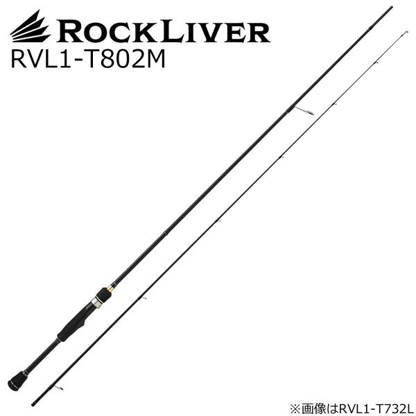 メジャークラフト　ロックライバー1G RVL1-T802M 新品未使用 RVL1-T802M ロックライバー1G ライトロック | ロッド,1Gシリーズ
