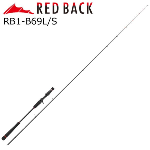 メジャークラフト レッドバック1G 6.9ft 1ピース(グリップ着脱式) ベイトモデル スパイラルガイド  返品種別A