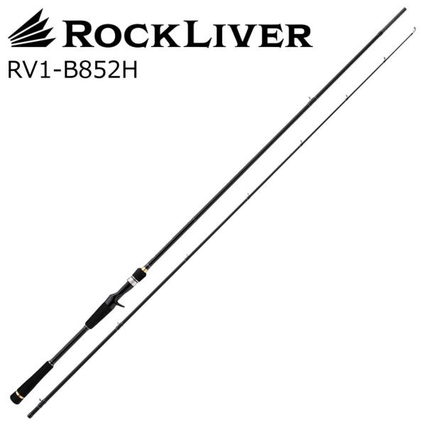 【新品未使用】ROCKLIVER RV1-B852H ロッド 8.5フィート Major Craft メジャークラフト ロックライバー 1G RV1-B852H
