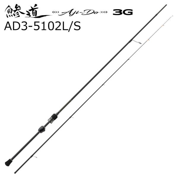 Major Craft メジャークラフト 鯵道 3G AD3-5102L/ S 5.10ft 2