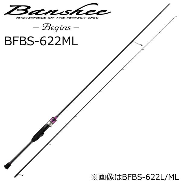 Major Craft（メジャークラフト） バンシー ビギンズ BFBS-622ML 返品