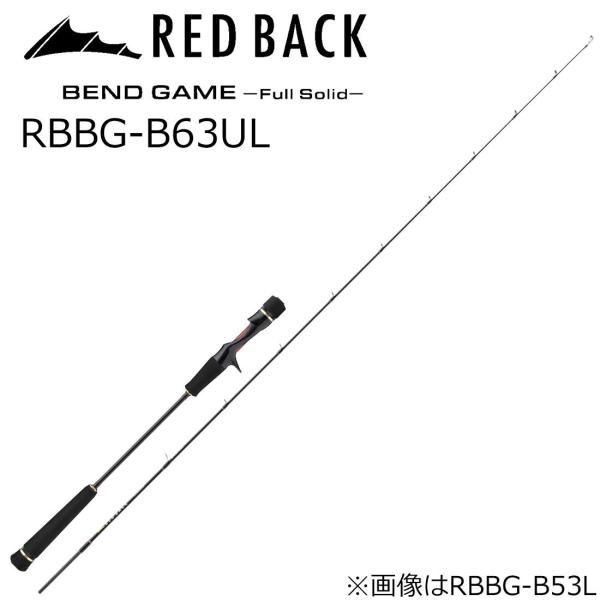 在庫状況：お取り寄せ/2025年11月 発売/◆もっとライトに曲げ込んでファイトできるフルソリッド◆真鯛に違和感を与えない、しなやかに曲がり込むフルソリッドブランク、富士工業製KガイドフレームSICガイド◆シリーズ中最も柔らかいこのモデルは...