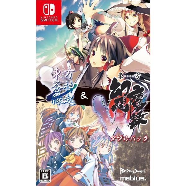 他サイト： メビウス (Switch)「東方蒼神縁起V」＆「東方幻想魔録W」ダブルパック 通常版 返品種別Bの商品画像