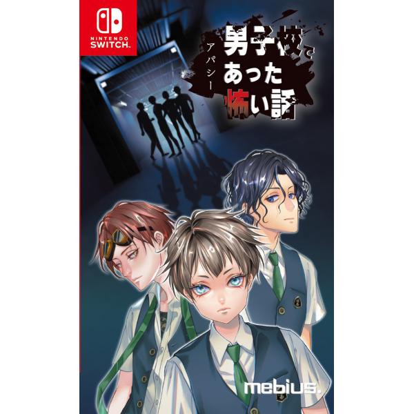 メビウス (Switch)アパシー 男子校であった怖い話 返品種別B