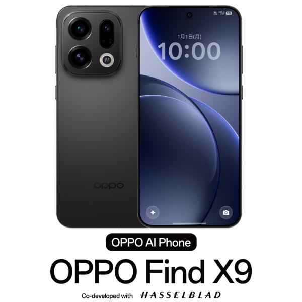 OPPO(オッポ) OPPO Find X9(12GB/ 512GB) - スペースブラック(SIMフリー版) CPH2797BK 返品種別A