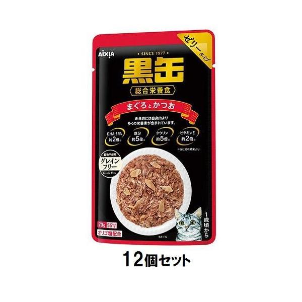 アイシア（AIXIA） 黒缶パウチ まぐろとかつお 70g×12袋