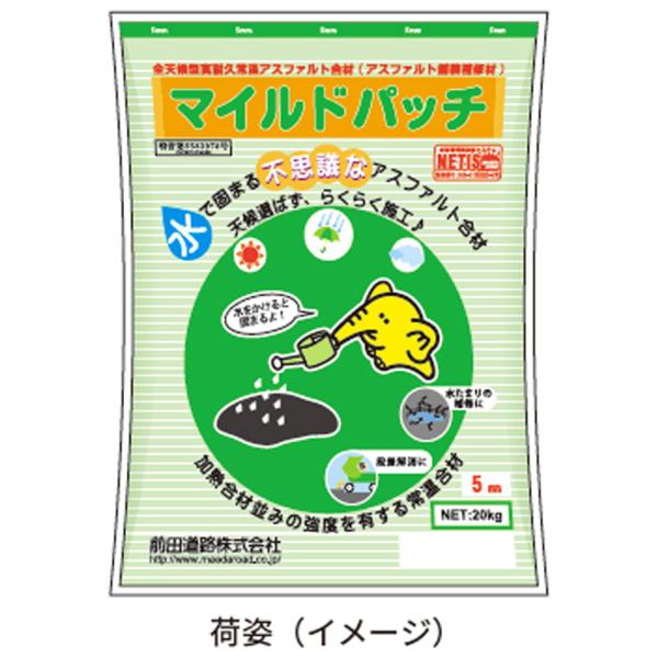 他サイト： 前田道路 マイルドパッチ 5mm (20kg) アスファルト マイルドパッチ 5mm 20kg 返品種別Bの商品画像