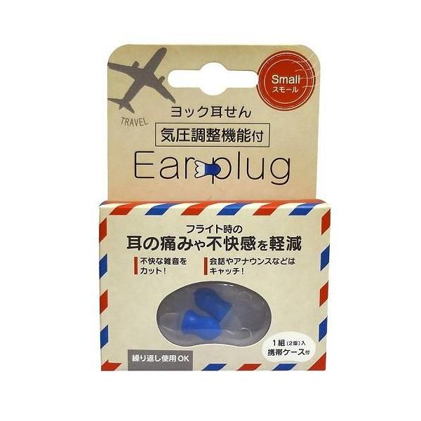 在庫状況：お取り寄せ/お届け：約2週間/※仕様及び外観は改良のため予告なく変更される場合がありますので、最新情報はメーカーページ等にてご確認ください。◆不快な雑音をカット。会話やアナウンスなどはキャッチ。◆気圧調整機能付。繰り返し使用OK。...