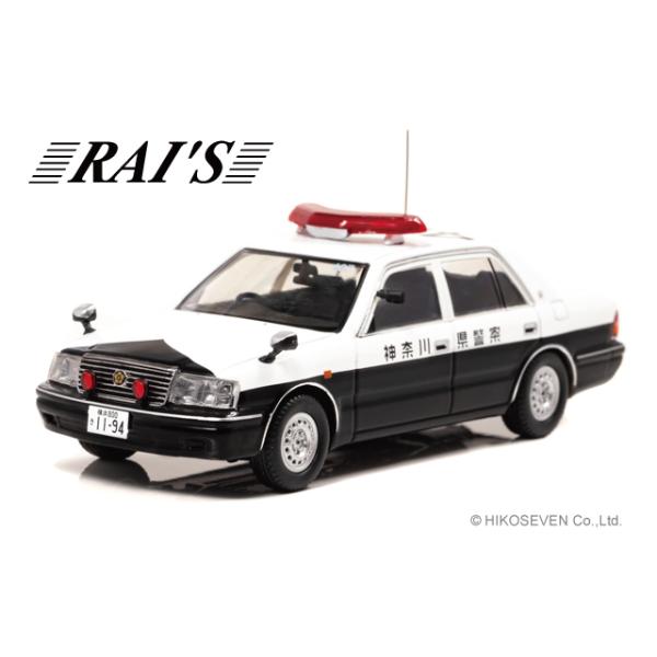 RAI'S 1/ 43 トヨタ クラウン (JZS155Z) 2000 神奈川県警察交通