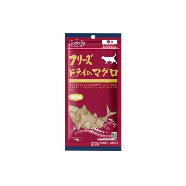 他サイト： フリーズドライのマグロ 猫用 14g ママクック 返品種別Bの商品画像