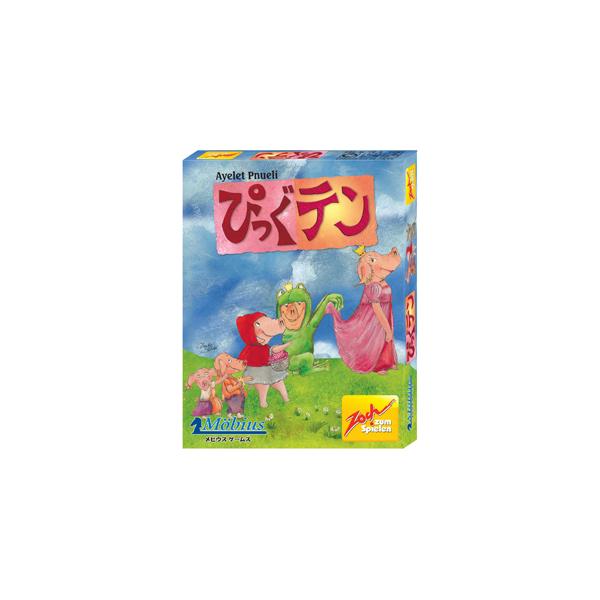 在庫状況：在庫あり/※画像はイメージです、実際の商品とは異なる場合がございます。とにかくわかりやすくてテンポのいいゲーム
