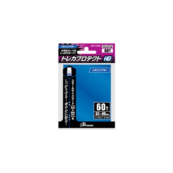 メタリックスリーブまとめ売り イベント・BOL限定】トレーディングスリーブ プラチナグレードEX