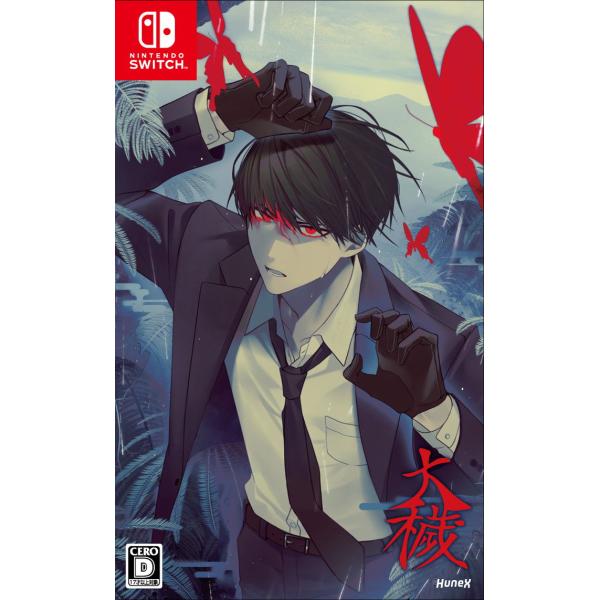 dramatic create (Switch)大穢 返品種別B