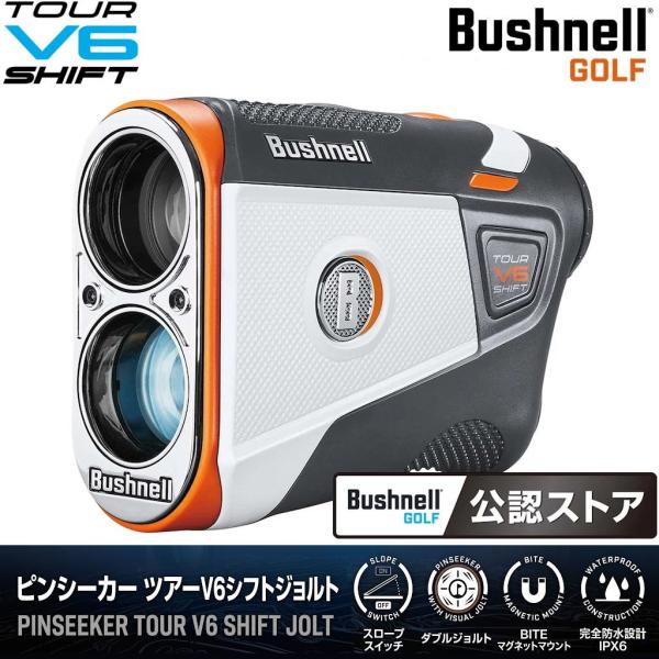 Bushnell（ブッシュネル） ゴルフ用レーザー距離計 ピンシーカーツアー