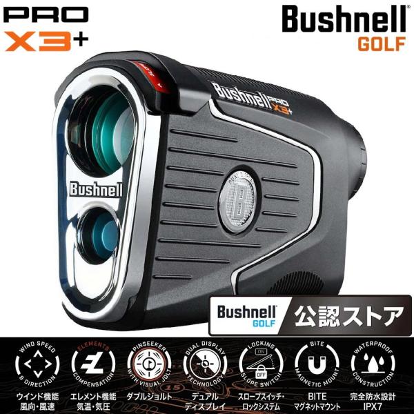 Bushnell（ブッシュネル） ゴルフ用レーザー距離計 ピンシーカープロX3