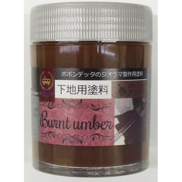 ポポンデッタ Cc 003 下地用塗料 瓶入り100ml バーントアンバー 返品種別b Joshin Web 通販 Paypayモール