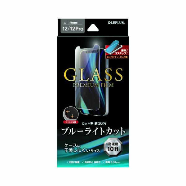 MS Products iPhone 12/ 12 Pro(6.1インチ)用 液晶保護ガラスフィルム ケース干渉しにくい ブルーライトカット LEPLUS GLASS PREMIUM FILM LP-IM20FGB 返品種別A