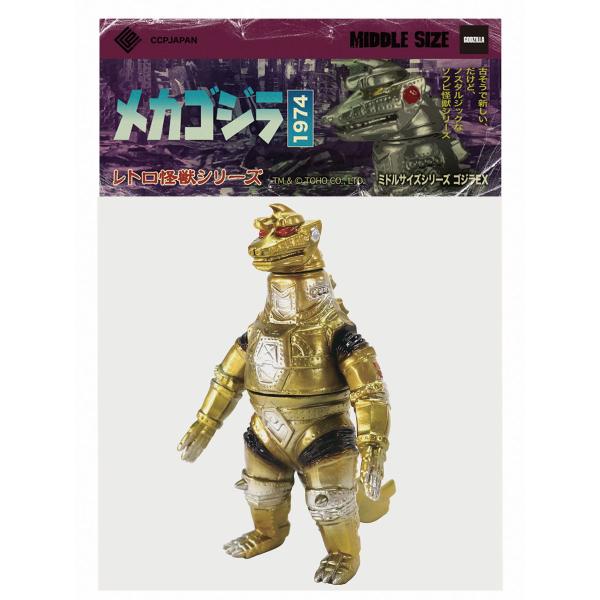 CCP ミドルサイズシリーズ ゴジラEX(第4弾)メカゴジラ(1974)ゴールド