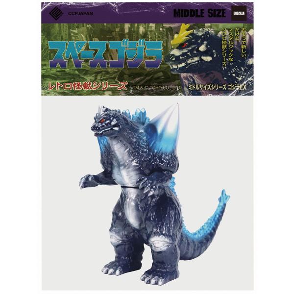 CCP ミドルサイズシリーズ ゴジラEX(第10弾)スペースゴジラ ゴジラ
