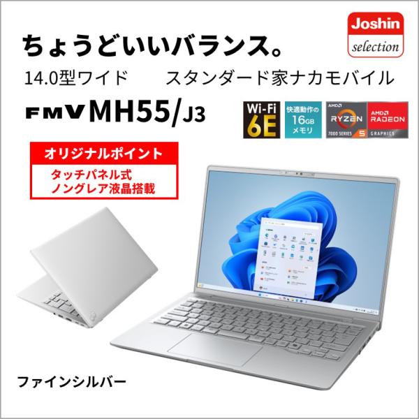富士通 富士通|FUJITSU MH55/J3(Joshinオリジナル)(14型 富士通 富士通|FUJITSU MH55/J3(Joshinオリジナル)(14型