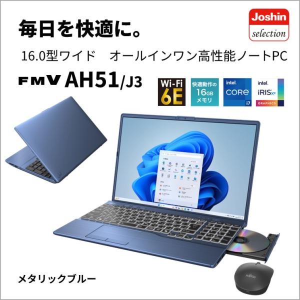 富士通 富士通|FUJITSU AH51/J3(Joshinオリジナル)(16型 富士通 富士通|FUJITSU AH51/J3(Joshinオリジナル)(16型