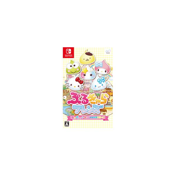 ネオス (Switch)ぷるきゃらフレンズ ほっぺちゃんとサンリオキャラクターズ 返品種別B