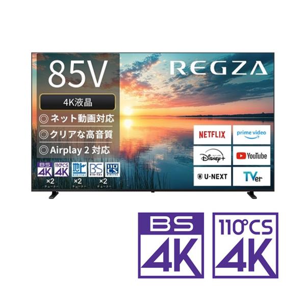 85E350N搭載85V型4K大画面テレビは買いか？