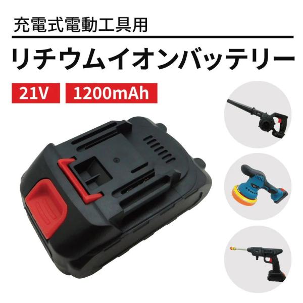 在庫状況：お取り寄せ/7日〜10日で出荷/◆充電式のリチウムイオンバッテリー◆スライド式で、簡単装着/取外し/[BATM21V1200]