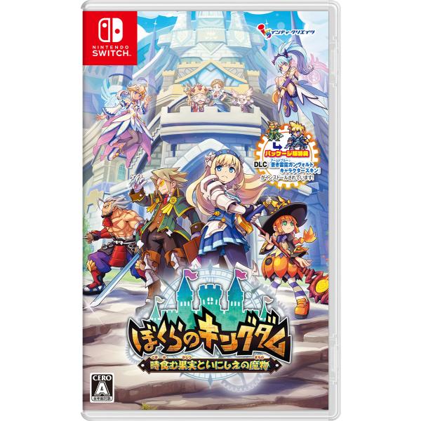 インティ・クリエイツ (Switch)ぼくらのキングダム 時食む果実といにしえの魔物 通常版 返品種別B