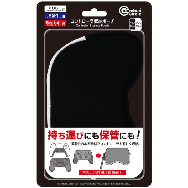 他サイト： コロンバスサークル PS5/ PS4/ Switch用 コントローラー収納ポーチ (ブラック×ホワイト) 返品種別Bの商品画像