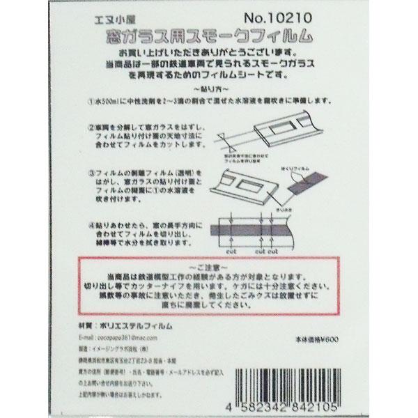 エヌ小屋 N No 窓ガラス用スモークフィルム 返品種別b Joshin Web 通販 Paypayモール