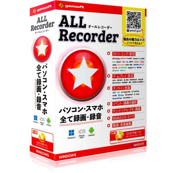 在庫状況：お取り寄せ/お届け：約2週間/2024年12月 発売/※メディアレス◆Windows・iOS・Androidの映像/音声/操作を、録画/録音する多機能ソフト。 DVD作成ソフト、動画/音楽/DVD対応メディアプレイヤー 付属/[オ...