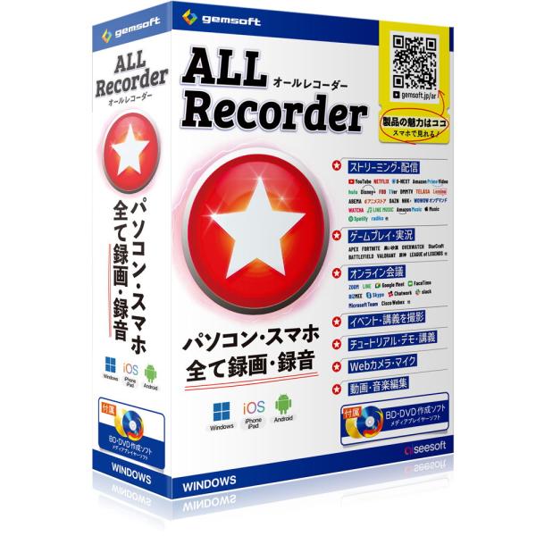 在庫状況：お取り寄せ/お届け：約2週間/2024年12月 発売/※メディアレス◆Windows・iOS・Androidの映像/音声/操作を、録画/録音する多機能ソフト。 BD/DVD作成ソフト、動画/音楽/DVD対応メディアプレイヤー 付属...