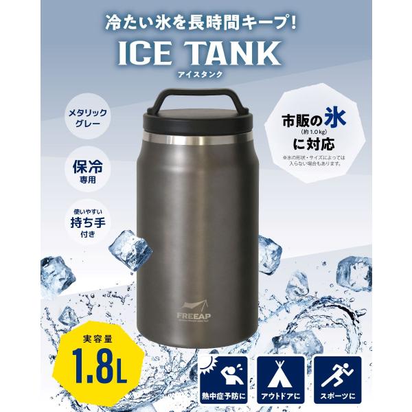 他サイト： Park Lane(パークレーン) FREEAP アイスタンク メタリックグレー  返品種別Aの商品画像