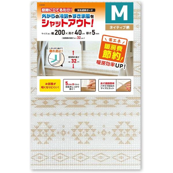 在庫状況：在庫僅少/◆外からの冷気や隙間風をシャットアウト!◆暖房効率アップ!窓際にボードを置くことで冷気の侵入を防ぎ、暖房費を節約します。/[K10764NT]