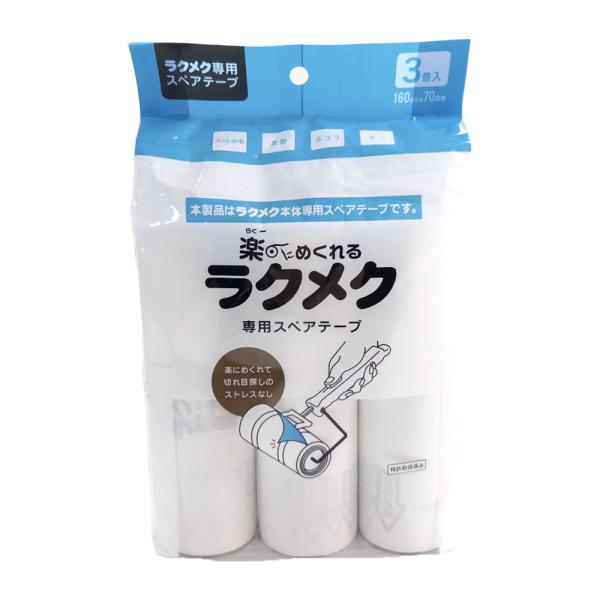 在庫状況：お取り寄せ/お届け：約2週間/※本製品はラクメク本体専用スペアテープです。◆ラクメク本体専用スペアテープ/[RKS300コイルプロモシヨン]
