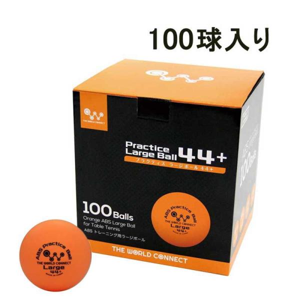 TWC(ザ・ワールドコネクト) 卓球ボール プラクティス ラージボール44+ 100球入 THE WORLD CONNECT Practice Large Ball DV029 返品種別A