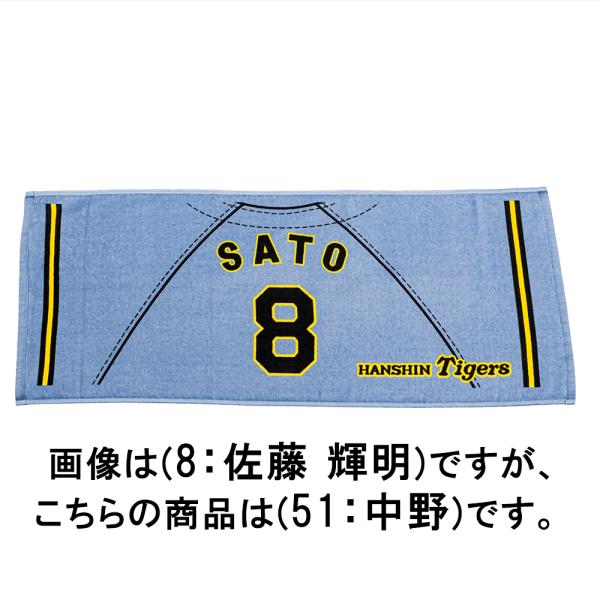 MIZUNO ミズノ (阪神タイガース公認)応援プリントユニフォーム柄