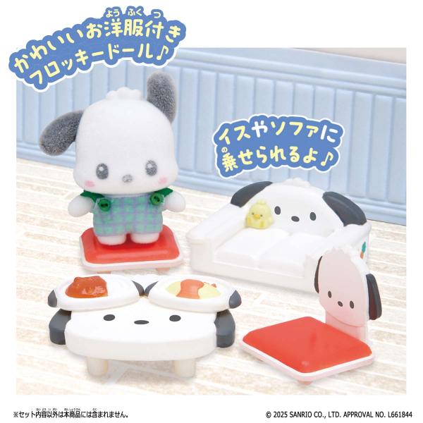 バンダイ ぷちとも Sanrio characters ポチャッコのリビングルームセット 返品種別B