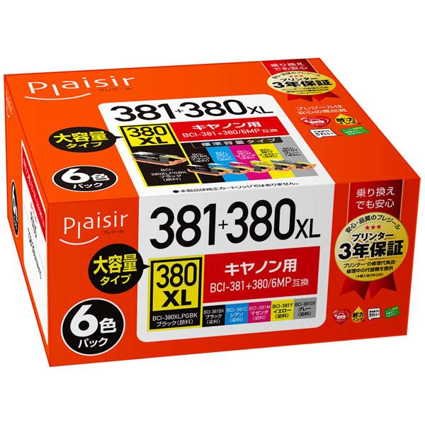 プレジール（Plaisir） ［キヤノン BCI-381+380/ 6MP 互換］インク